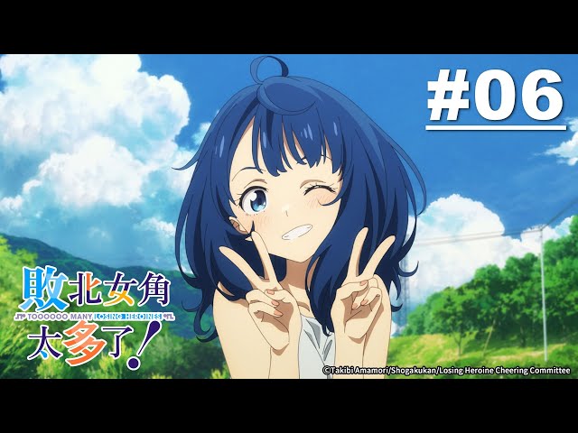 《期間限定》敗北女角太多了! 第06話【你們誰是沒被甩過的 誰就可以拿石頭丟敗北女角】｜2025 漫畫博覽會 超值福袋全公開🌟 新品資訊請見資訊欄🔍｜Muse木棉花