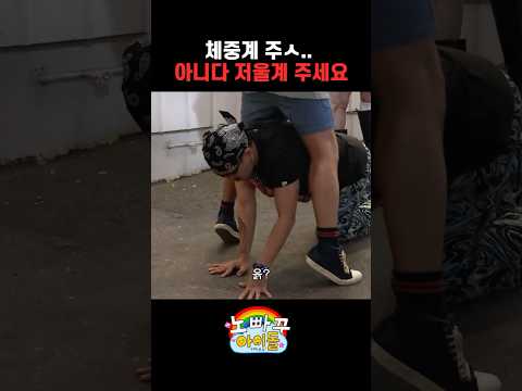 체중계 주세... 아니다 저울계 주세요