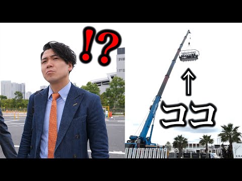 取引先とのランチミーティングが空の上ドッキリ。