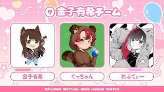 なるちゃん誕生カスタム