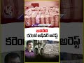 ACB Officials Arrested ADE Ambedkar | V6 Shorts  - 02:55 min - News - Video