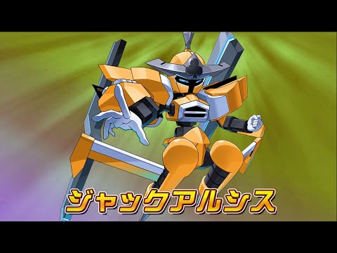 【メダロットS】ジャックアルシス　PV