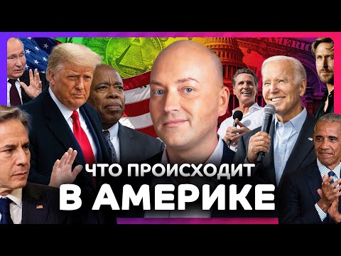 Больше 100 погибших в Техасе, хаос в Лос-Анджелесе, иммигрант признался в торговле людьми