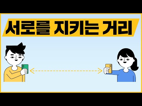 ì‚¬íšŒì  ê±°ë¦¬ë'ê¸° @LiveShow.Today | For Dummies