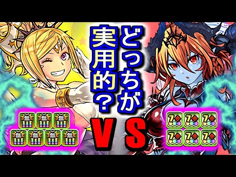 【比較解説】エキドナ-SARA-とヘラ-LUNA-に進化形態が追加決定!!両方とも超絶尖った性能ですが、果たしてどちらの方が実用性があるのか!?【パズドラ】