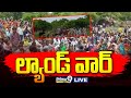 LIVE🔴: హైదరాబాద్ మియాపూర్ లో ఉద్రిక్తత | Miyapur Land Scam In Hyderabad | Prime9 News