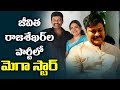 Megastar in Jeevitha - Rajasekhar Party !