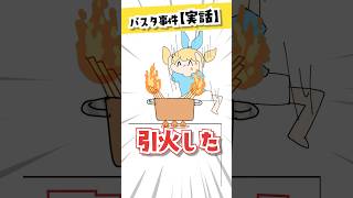 【 実話 】 パスタ茹でてたら引火した #ジブリ #替え歌 #ネタ #あるある #崖の上のポニョ