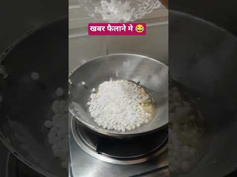 tension mat liya Karo 😂😜#trending #funny #comedy #shots #yshorts