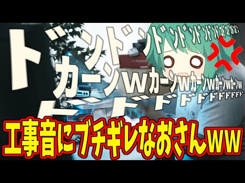 【第五人格】なおさんの家のソバで工事やり始めてうるさすぎて笑ったｗｗｗ【IdentityⅤ】