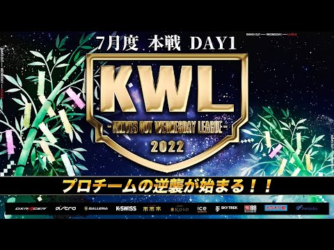 【荒野行動】KWL 本戦 ７月度 開幕戦【プロチームの逆襲が始まる】実況：Bocky＆ぬーぶ