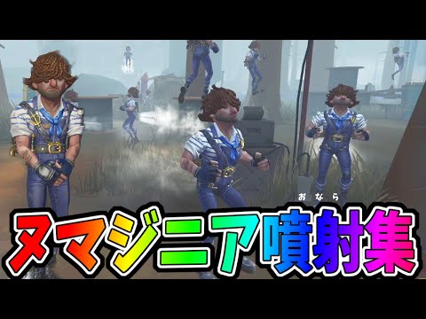 【第五人格】お待たせしました！みんな大好き「航空Numaジニア」の好ジェットプレー集のような２試合【IdentityⅤ】【アイデンティティ5】