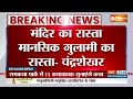 Bihar Minister Statement: मंत्रीजी के रामविरोधी बोल..तुष्टिकरण की खुली पोल | Bihar News | Ram Mandir  - 02:54 min - News - Video