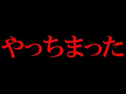 【プリコネR】皆さん、やってしまいました…もう引き返せない…！覚悟を決めました【プリコネ】