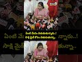 ఏంటి మేడం వెతుకుతున్నారు..! సాక్షి మైక్ కోసం వెతుకుతున్నా| home minister vangalapudianitha | Prime9