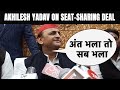 Akhilesh Yadav On Alliance | Akhilesh Yadav Hints Seat-Sharing Deal With Congress Finalised