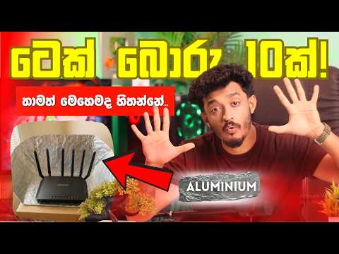 ඔයා මෙච්චරකල් හිතන් ඉදපු ටෙක් බොරු 10ක් /Top 10 Tech Myths 2025 Sinhala tech videos