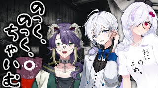 【クトゥルフ神話TRPG】のっく、のっく、ちゃいむ　#単眼のくちゃ 【ささがにえんも／莱楽／夜飼 ネル】