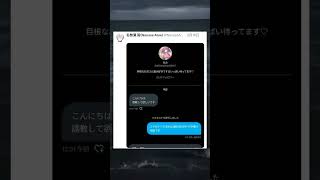 ご依頼ありがとうございます#shorts #twitter