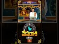 ఈ రాశివారికి ఇది అనుకూలమైన కాలం.. - Aries Weekly Horoscope #mesharashi #varaphalalu #short #mesha