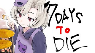 【7DaysToDie/ゆめまくらホラー配信】#4 金策モロコシまくら！お金持ちになる🌽【星めぐり学園/魔昏るい】@Rui_makura