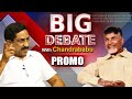 ABN MD Radhakrishna Big Debate With TDP Chief Nara Chandrababu Naidu || Promo || ABN