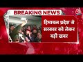 Breaking News: हिमाचल की Congress सरकार पर गहराया संकट, राज्यपाल से मिलने पहुंचे Jairam Thakur  - 08:06 min - News - Video
