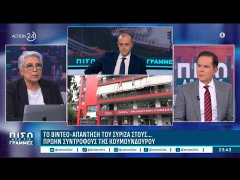 Η στάση Καραμανλή στο κόμμα Σαμαρά & το αποκαλυπτικό βίντεο του ΣΥΡΙΖΑ για τους πρώην βουλευτές του