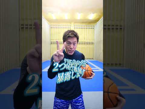 爆速で上達するための2つのポイント✅✏️  バスケ　ミニバス　ドリブル練習
