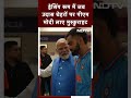 CWC Final में India की हार के बाद Dressing Room पहुंचे PM Modi, कहा- मुस्कुराइये, आपने बहुत मेहनत की - 00:37 min - News - Video