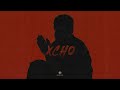 Xcho -    (Official Audio)