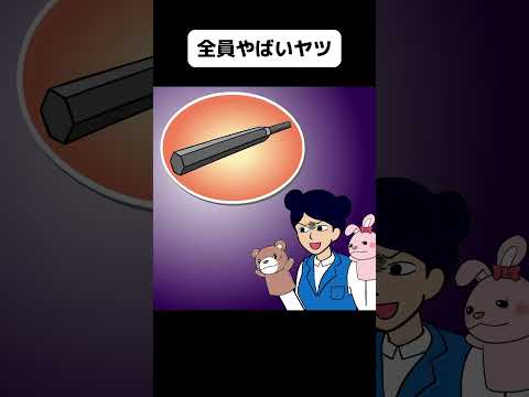 口実のためにヤバい奴に仕立て上げられる【アニメ】 #shorts