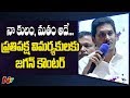 CM Jagan Responds To Opposition Comments About His Caste &amp; Religion