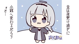 ⋆⸜ 調教部屋  ⸝⋆ ( 'ω' )【白百合リリィ / ビビドニア 】