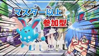 【 ポケモンユナイト 】メガルカリオつかいたくない？　#vtuber #バ美肉 #ポケモンユナイト #参加型 #short #縦型配信