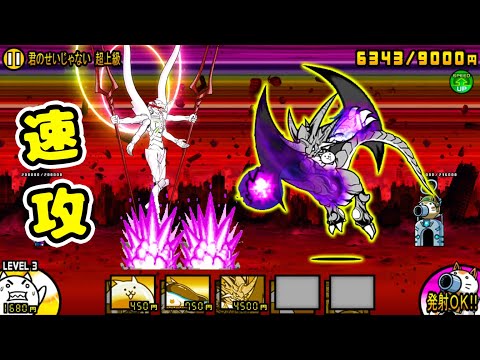 エヴァ第13号機襲来！爆波ムート速攻【にゃんこ大戦争】