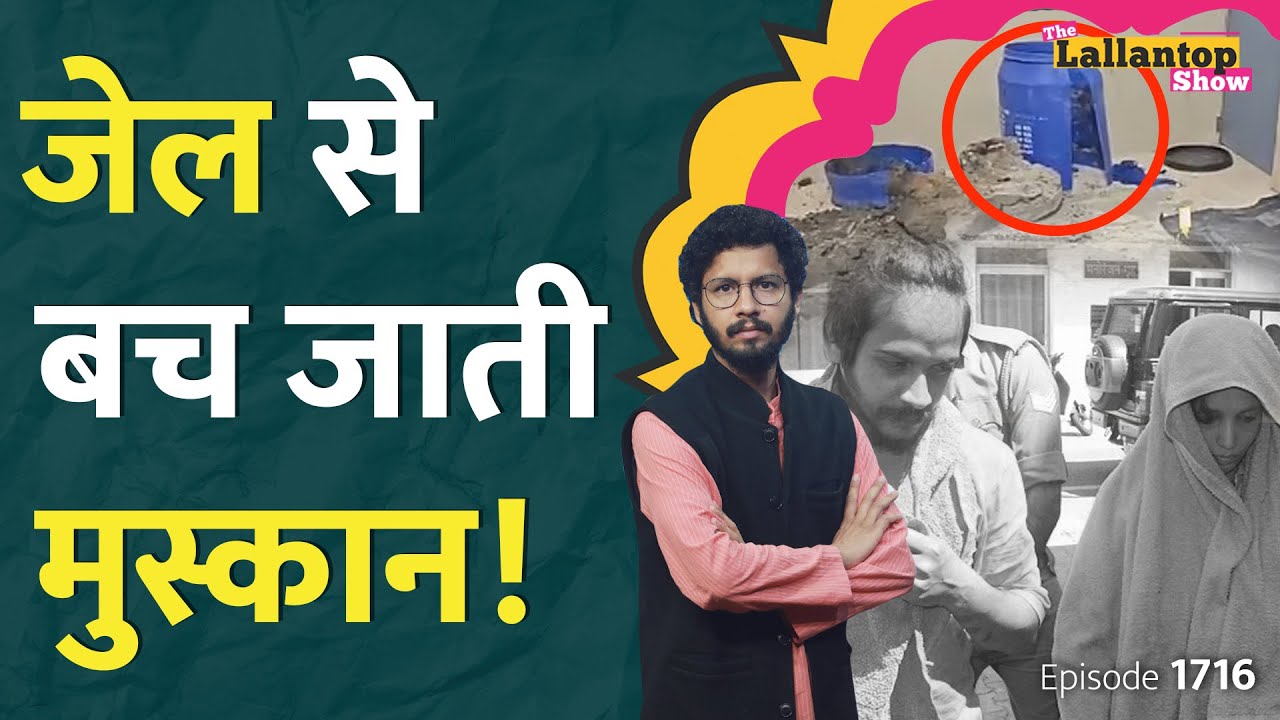 Sahil Muskan को ये पता होता तो कभी न करते Saurabh का Murder! Meerut | Prasanna Sankar | viral video