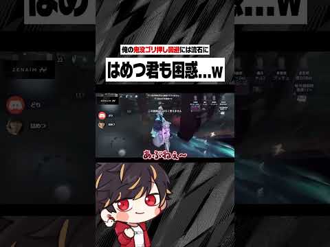 俺の作曲家はムキムキなんですよ【identityV/第五人格】#shorts
