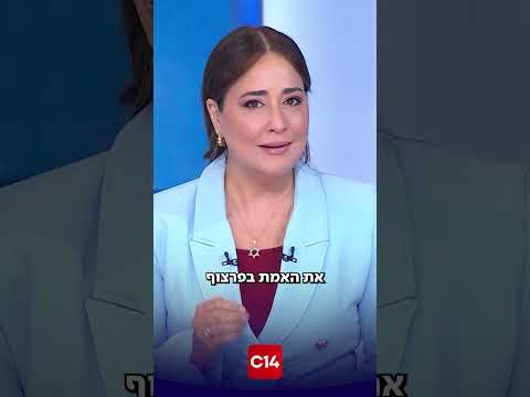 "התמיכה של טראמפ בנתניהו השמיתה לשמאל ולאולפנים את הלסת" | המונולוג של דנה ורון