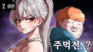 뽀린걸 뒤통수 후렸습니다 - 우왁굳 버종리 배그