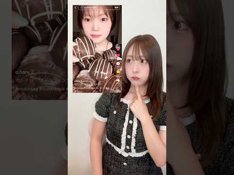 食べてみたかった韓国のチョコフォンダン再現☁️🍫パリパリでめーっちゃ美味しい🤭#ASMR #mukbang #초코퐁당요거꿀떡 #チョコフォンダン #チョコレート #アイス #icecream