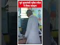पूर्व मुख्यमंत्री भूपेश बघेल ने किया मतदान  | Lok Sabha Election 2024 | Elections2024  - 00:30 min - News - Video