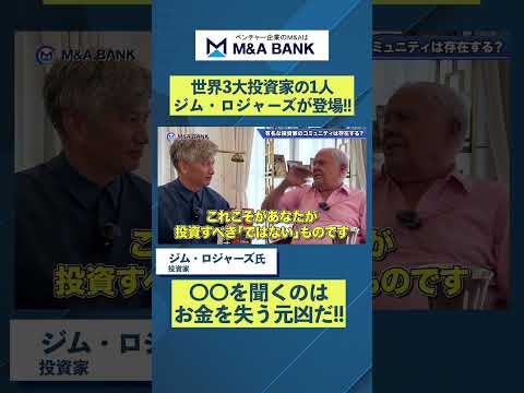 【ついに】ジム・ロジャーズ氏のシンガポールの自宅を突撃してきました #shorts
