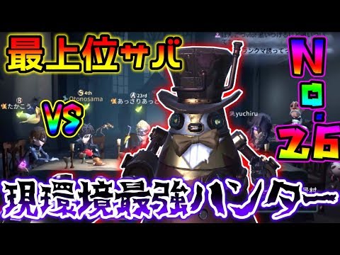 【第五人格】最上位とマッチングしたが仲間の判断が神がかっていてやばすぎた...【identity V】【アイデンティティ V】