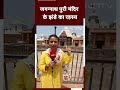 Jagannath Puri Temple: जगन्नाथ पुरी मंदिर के झंडे का रहस्य #Shorts