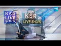 KSR Paper Analysis: Today News Papers Top Head Lines | 24-05-2024 | KSR Live Show |@SakshiTV  - 05:22 min - News - Video