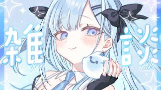 【雑談】たまには雑談でもしようよ🩵〘#ひるねらいぶ #新人VTuber　ベルプロ 〙