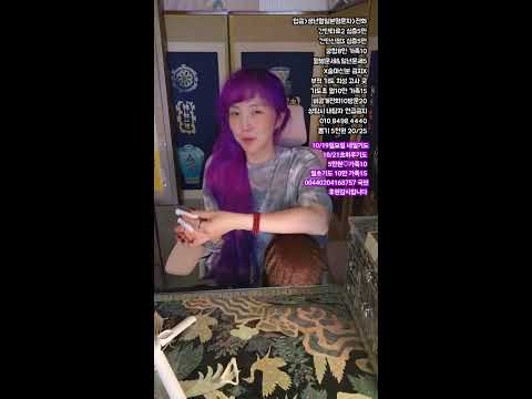 미래보살  라이브 방송 #무당 #소통 #타로 #신점 #사주