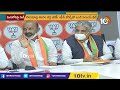 మునుగోడుపై బీజేపీ నజర్ | BJP Special Focus On Munugode By Elections | 10TV News  - 01:29 min - News - Video