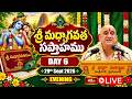 🔴 LIVE : శ్రీ మద్భాగవత సప్తాహము | Day-6 Evining 29/09/26 | Bhakthi TV
